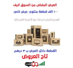 The royal offer from ElSsOoG Live includes 100,000 diverse products