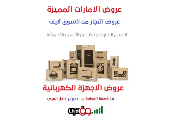 Traders offers 8,500 various devices for traders from ElSsOoG Live