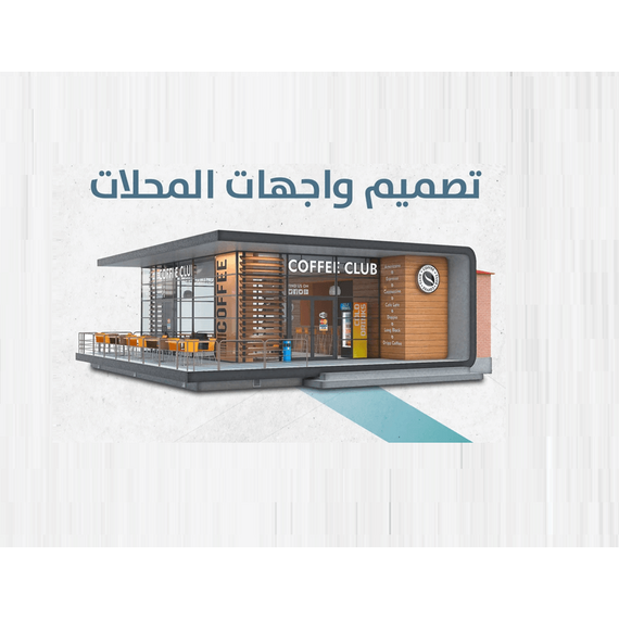 تحويل واجهات المحلات الى شاشة هولوجرام