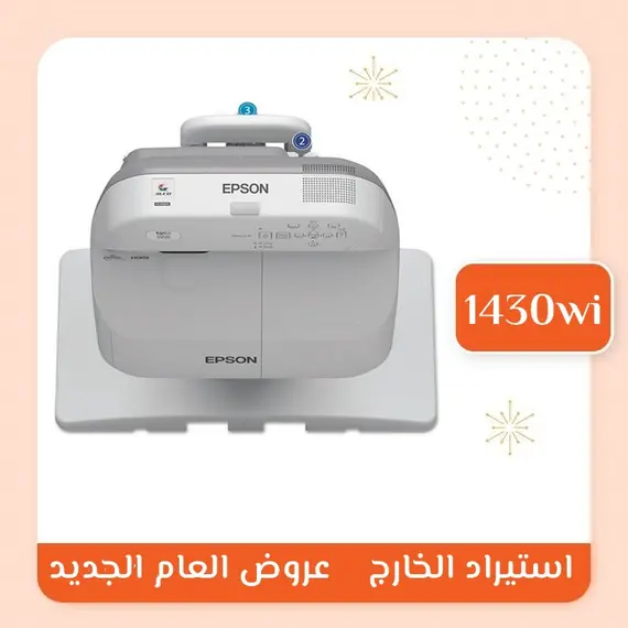 بروجكتور ابسون الترا شورت ثرو تفاعلى موديل Epson BrightLink Pro 1430Wi Projector