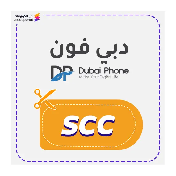 تصميم متجر وتطبيق مثل دبى فون