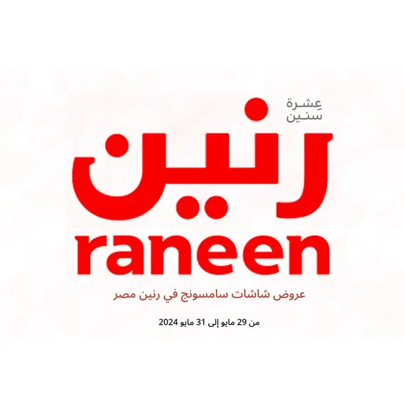 تصميم متجر مثل رنين