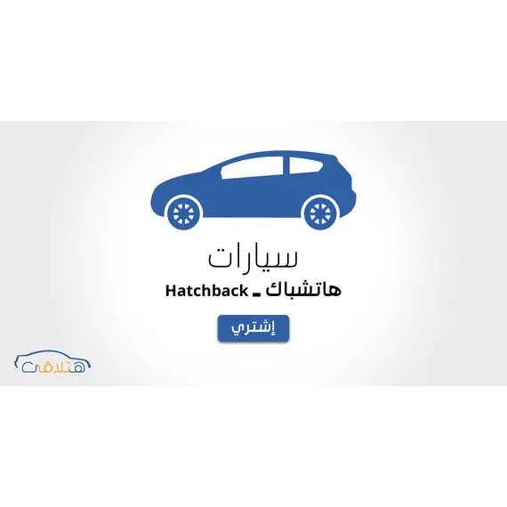 تصميم موقع وتطبيق مثل هتلاقى