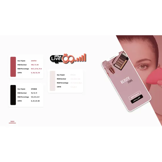 تصميم موقع وتطبيق متخصص للنساء – مكياجات، إكسسوارات، ملابس وأكثر!