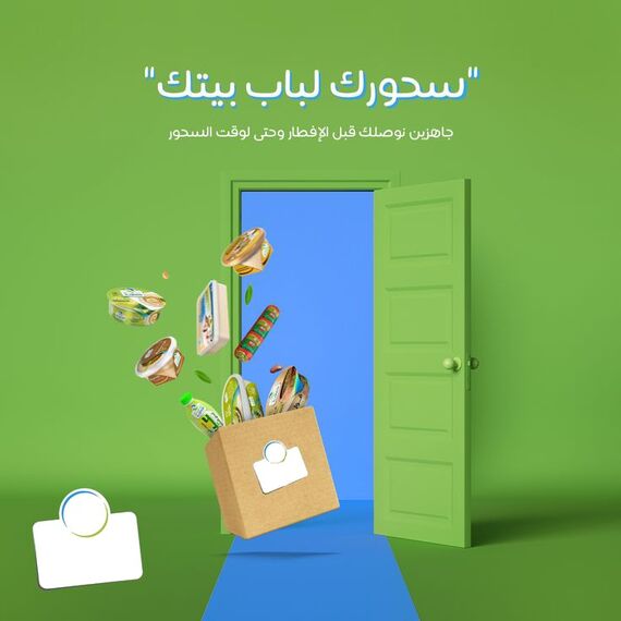 تصميم تطبيق سوبر ماركت متعدد التجار