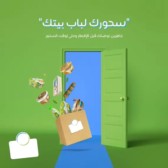تصميم تطبيق سوبر ماركت متعدد التجار