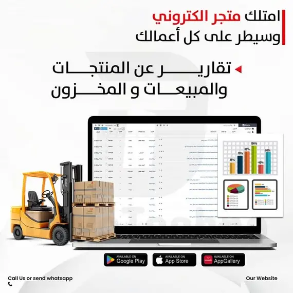 تصميم موقع وابلكيشن مثل امازون