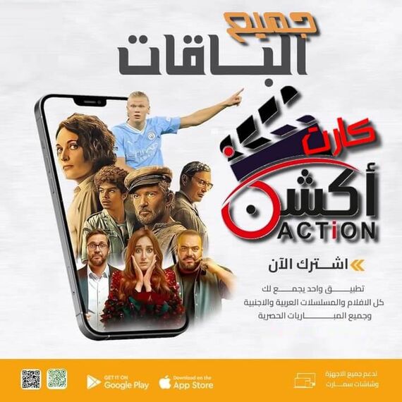 سيرفر مارفل – تجربة مشاهدة متكاملة بجودة عالية