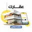 تصميم موقع وابلكيشن عقارى احترافى بتصميم متميز وحصرى