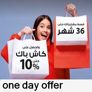 One day offer