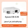 EB-E20 | Portable | Projectors | Epson EB-E20 | Products