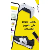 تصميم موقع ابلكيشن مثل نون