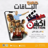 سيرفر مارفل – تجربة مشاهدة متكاملة بجودة عالية