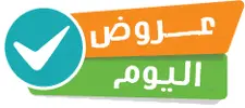 شاشة بروجيكتور 3 متر كهرباء بالريموت