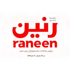 تصميم متجر مثل رنين