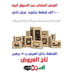 The royal offer from ElSsOoG Live includes 100,000 diverse products