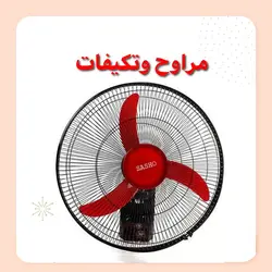 Fans and air conditioners
