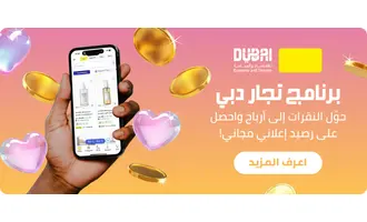 عروض تصميم المتاجر