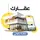 تصميم موقع وابلكيشن عقارى احترافى بتصميم متميز وحصرى تصميم موقع وابلكيشن عقارى احترافى بتصميم متميز وحصرى
