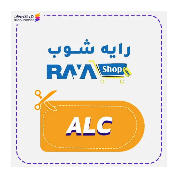 تصميم موقع مثل راية شوب