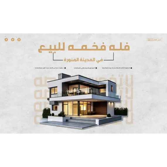 تصميم موقع وابلكيشن عقارى احترافى بتصميم متميز وحصرى