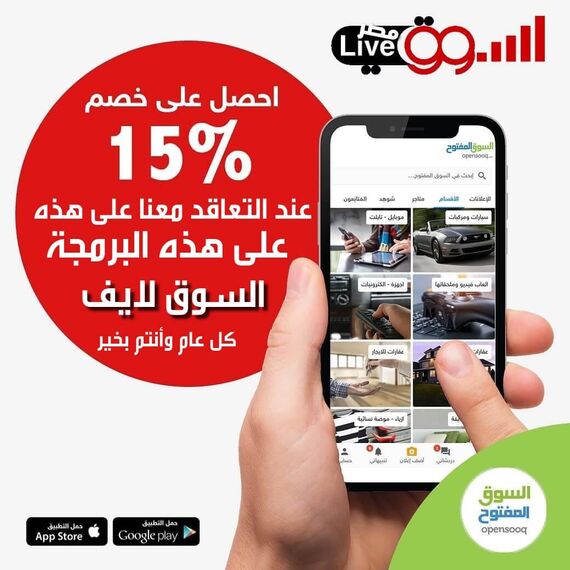 تصميم موقع وابلكيشن مثل السوق المفتوح