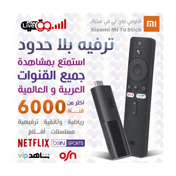 حول اى شاشة عادية لشاشة سمارت مع جهاز شاومي مي بوكس اس