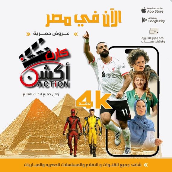 سيرفر مارفل – تجربة مشاهدة متكاملة بجودة عالية