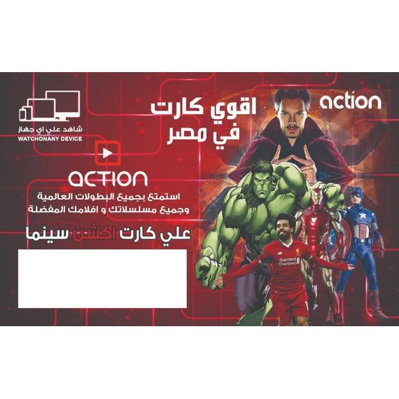 عرض الفايف من السوق لايف – تجربة سينما متكاملة في بيتك