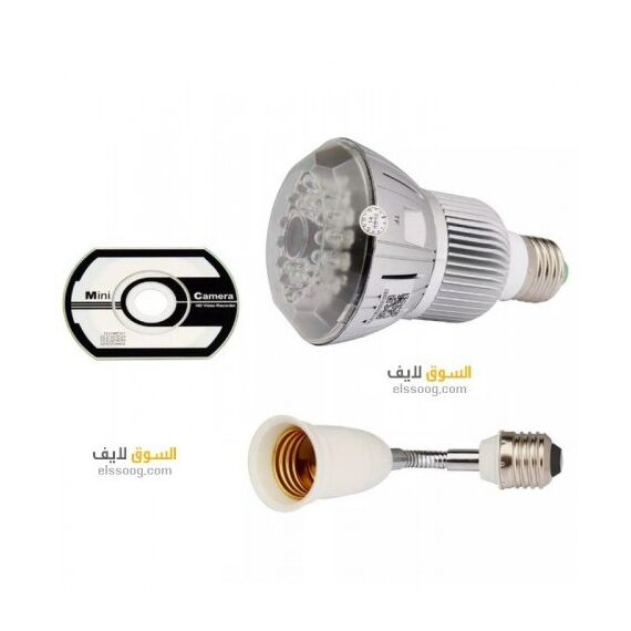 كاميرا مراقبه على شكل لمبه