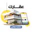 تصميم موقع وابلكيشن عقارى احترافى بتصميم متميز وحصرى