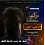شاشة عرض الهولوجرام – مستقبل العرض المسرحى الثلاثي الابعاد شاشة عرض الهولوجرام – مستقبل العرض المسرحى الثلاثي الابعاد
